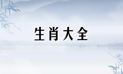 2019年属相猪哪年运好运 2019年属猪的人全年运势