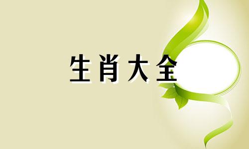 1983年属猪未来6年大运,83年属猪人最旺的年龄是多少