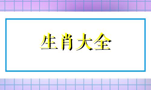 95年的属猪人找对象，1995年属猪最佳对象