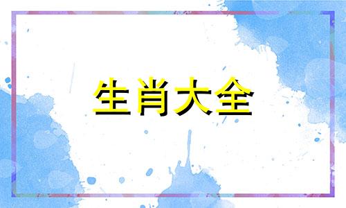 2007年属猪2024年运势及运程详解