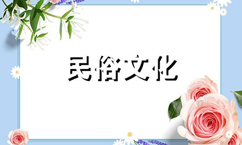 7月什么时辰生的最好男孩