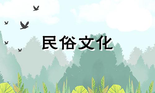 大驿土命几月出生的好 大驿土出生年份