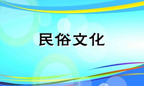 详解天干地支五行属性 天干地支五行解读