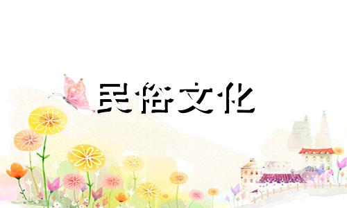 2021年五行属什么命缺什么