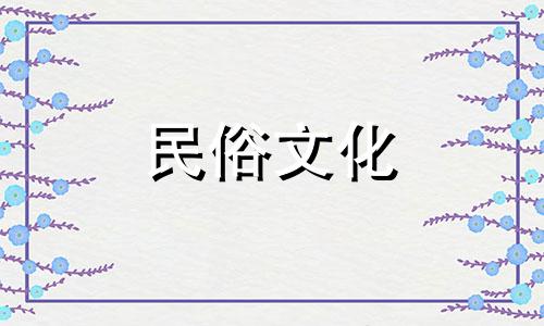 3月11号出生的人是什么 3月11号出生的人是什么星座