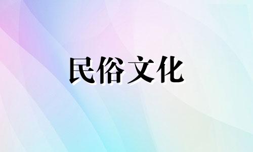 干支纪年法怎么算日子 干支纪年法怎么计算