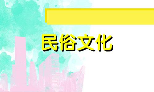 八十四岁是什么之年呢 八十四岁是哪一年出生的