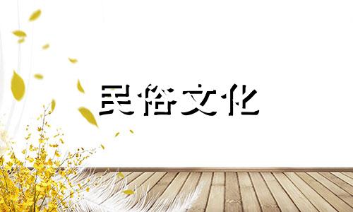 八字姻缘测试你的另一半是什么