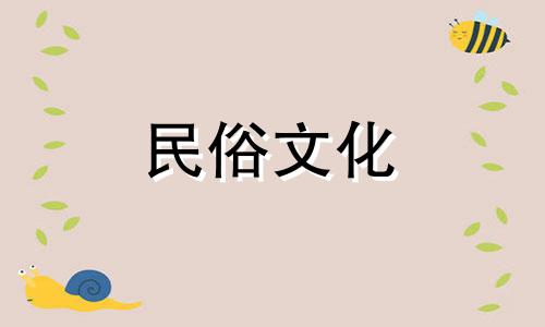 干支纪年法如何计算年月日