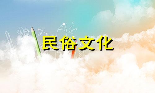 去病气的吉祥物是什么图片