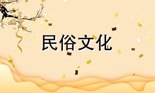 2021年3月24打麻将财神方位