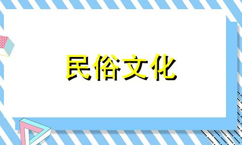 2021年4月24打麻将财神方位