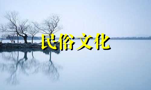 2021年4月23财神方位查询