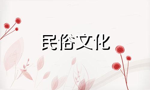 2024年7月份祈福黄道吉日有几天呢