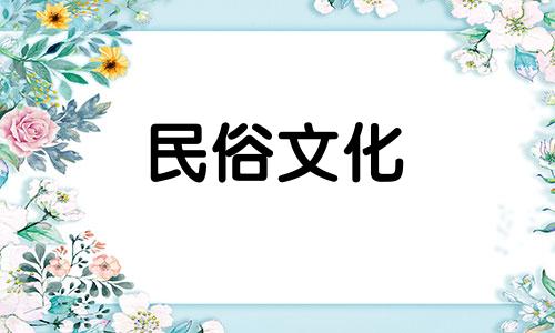 2024年3月28日阴历是多少?