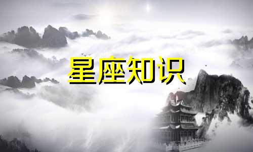 白羊座2020年运势详解全年运程完整版