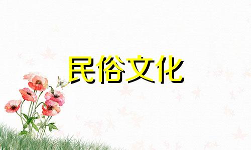 2021年4月6日打麻将财神方位