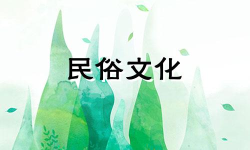 2021年4月8号打麻将财神方位