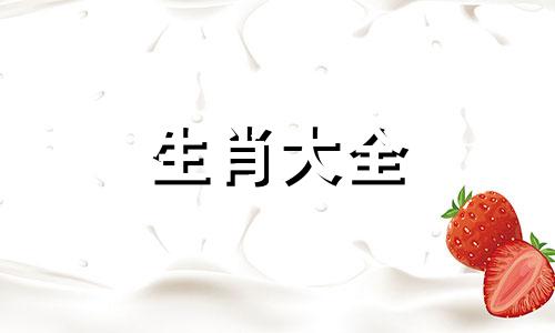 属鼠和属马女孩子合不合 属鼠和属马女孩婚配好吗