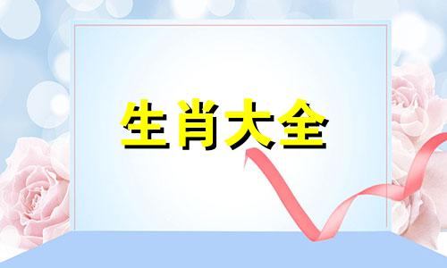 属猪和属猪的合不合,生肖猪的最佳婚配是什么