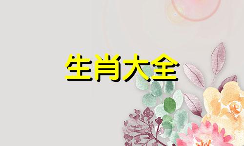 非常阴险的生肖女图片 非常阴险的生肖女是什么