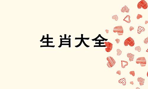 生肖属鼠与生肖属马的婚姻指南一样吗