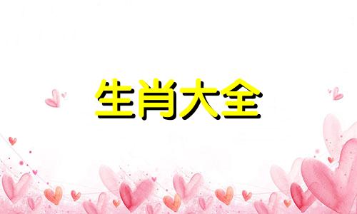 生肖属猴的人大吉现象是什么