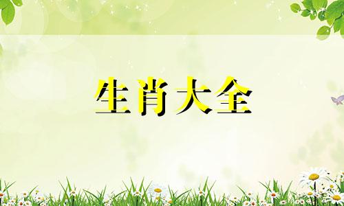 2024年是属羊人最大转变 67年属羊57岁命中注定2024