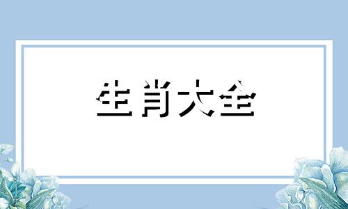 99年属兔人哪一年适合结婚呢