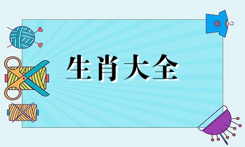 属虎不合的四个属相女人 属虎三合和三冲属相