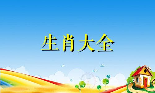 属兔2024年家破人亡运势如何