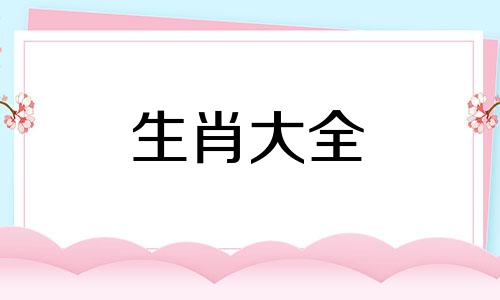 属狗住几楼最吉利层,属狗吉利楼层好吗