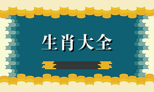 生肖马和什么生肖相配 生肖马和什么生肖相冲相克呢