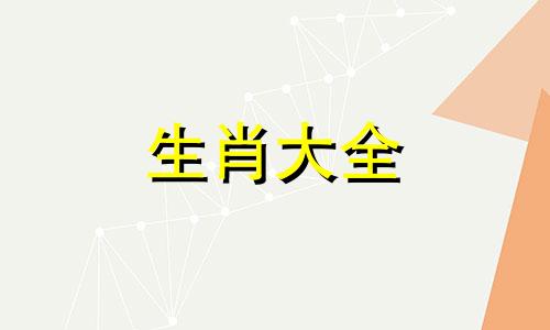 属马最忌讳的属相是什么 属马最忌讳的属相和属相