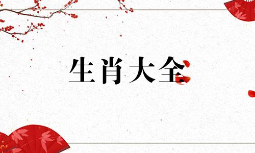 2024属马人全年运势如何 属马人2024年的运势