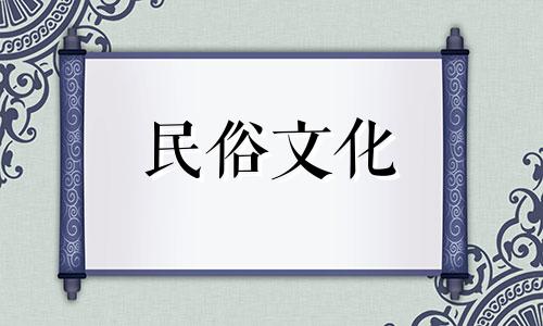 2024年8月最佳买房日子是哪天