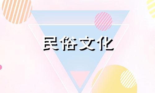 2024年8月哪天祈福最好呢