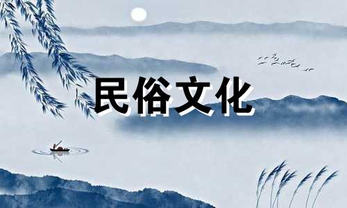 2024年8月搬家吉日查询,哪几天可以搬家入住