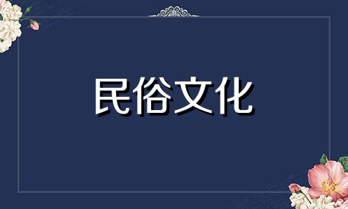 2024年8月动土吉日查询,哪几天可以动土入宅