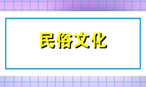 2024年8月上香吉日查询,哪几天可以上香呢