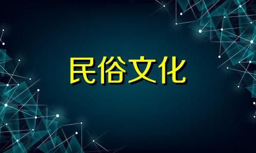 2024年9月哪天适合乔迁新居入住