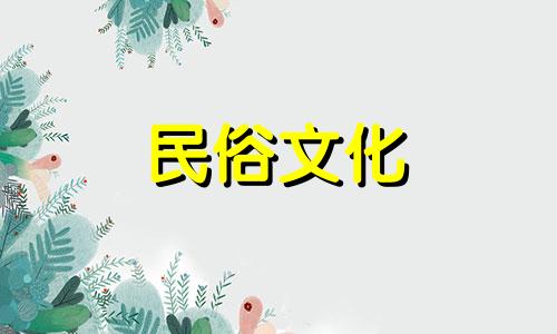 2024年9月开业吉日查询,哪几天可以开业呢