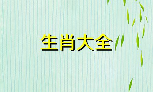 2024年属狗人的全年运势1982出生