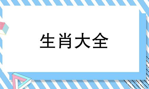 1998年属虎26岁以后一生命运