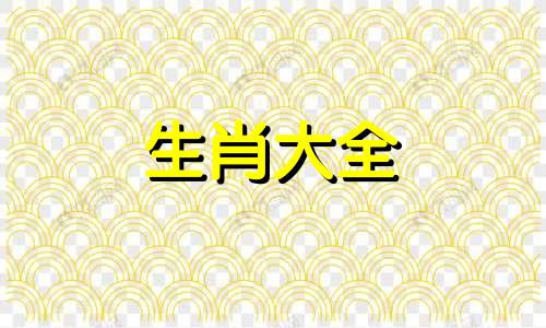 1968年猴子的运程和方向 1968年属猴的一生劫难