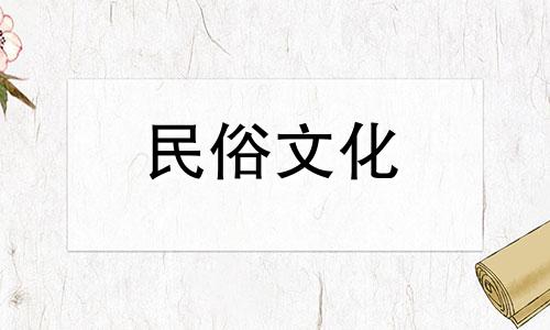 阴历9月生孩子吉日查询2024年结婚