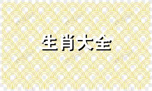 属鸡人佩戴什么旺财手串 属鸡人佩戴什么旺财最好