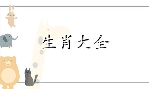 属兔人佩戴什么旺财最好 属兔佩戴什么旺财旺事业