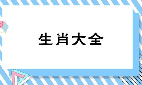 属蛇人适合什么生肖做生意