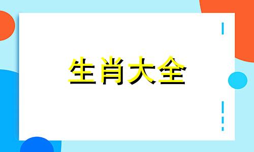 属兔人和谁在一起财运好 属兔的和谁合作最佳